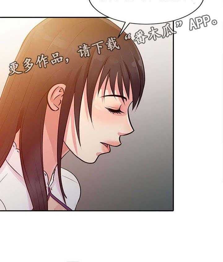 一席之地漫画漫画,第15话 15_偏僻3图