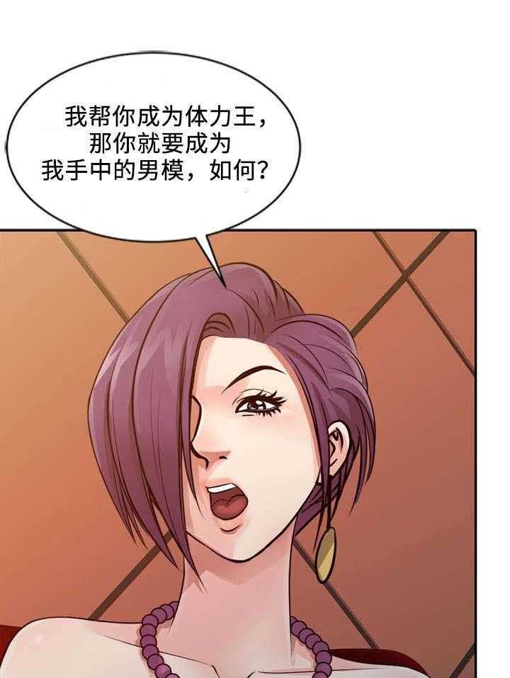 一席之地漫画漫画,第24话 24_基础1图