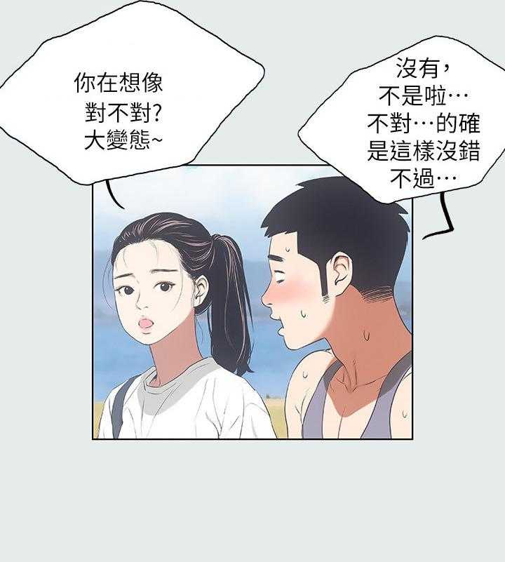 多食记漫画漫画,第12话 12_解放感2图