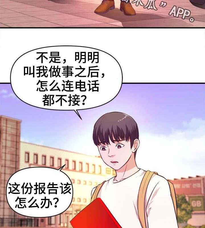 印泥漫画漫画,第22话 22_拜访2图
