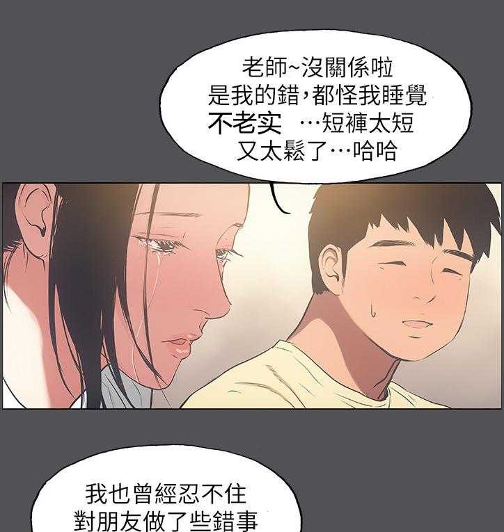 多时间尺度ceemdan 方法漫画,第26话 26_一时糊涂1图