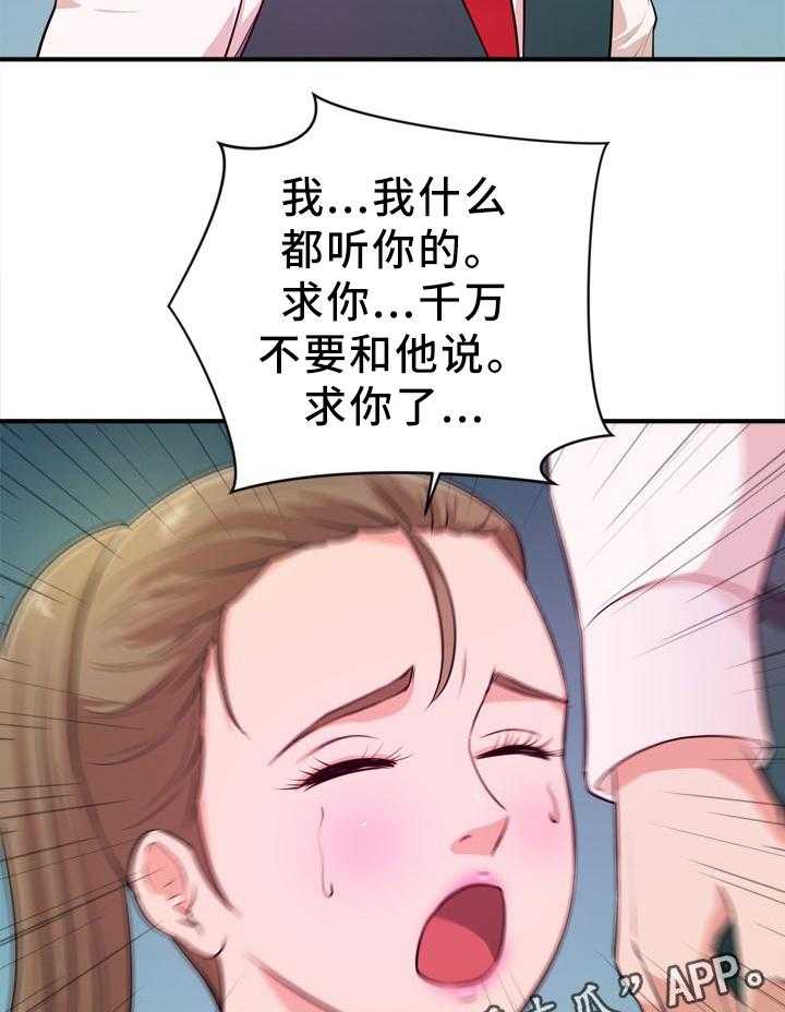 印泥漫画漫画,第29话 29_开心的状态3图