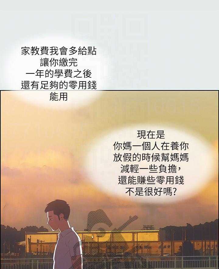 多食记漫画免费阅读在线漫画,第23话 23_暑假开始了1图