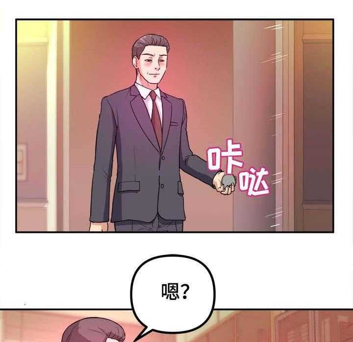 印泥漫画漫画,第2话 2_教授1图