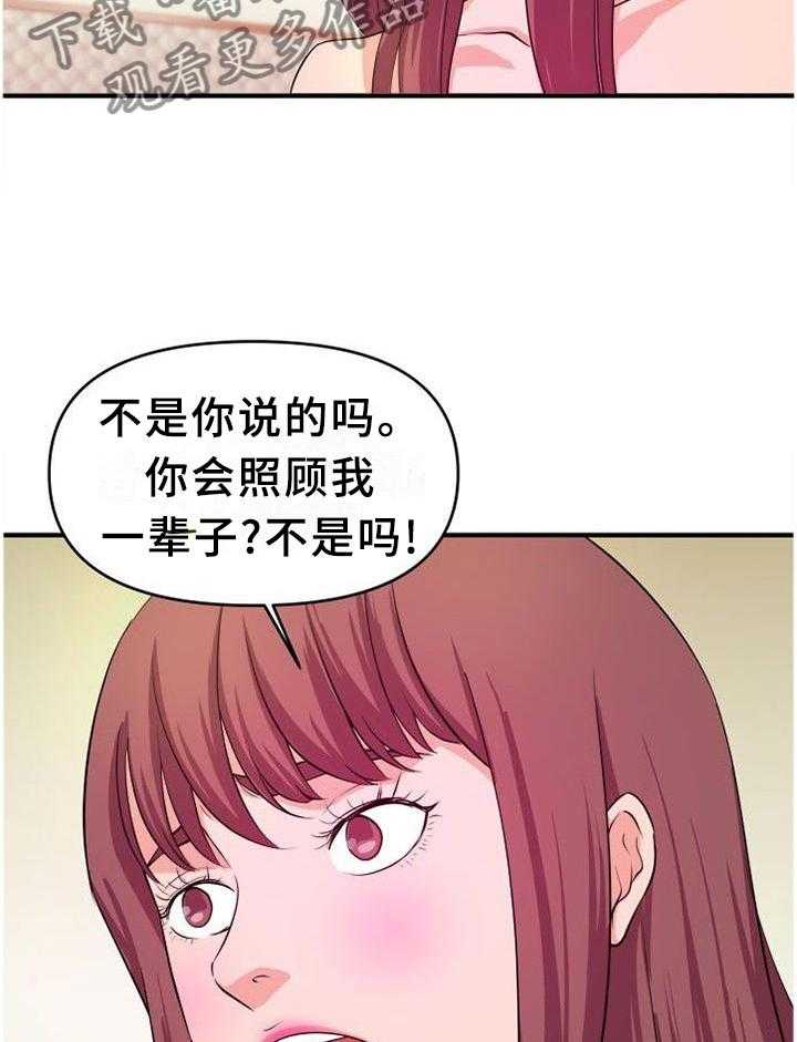 印泥漫画韩语无修改漫画,第46话 46_【完结】真面目2图