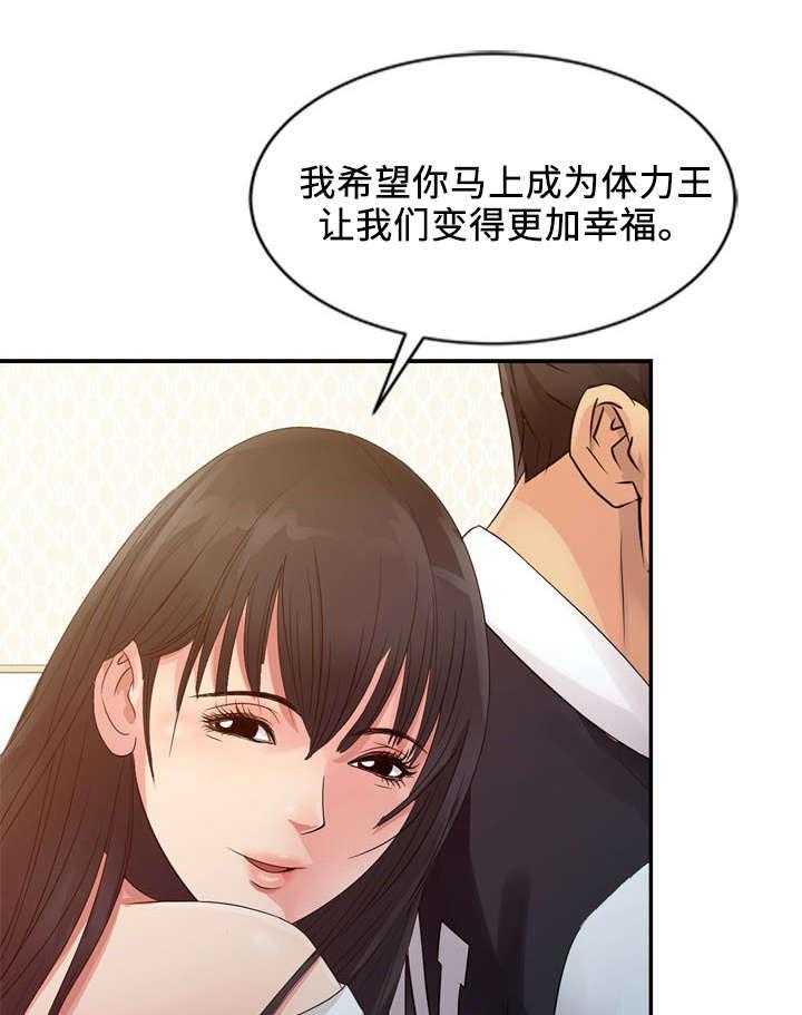 一席之地漫画漫画,第23话 23_条件1图