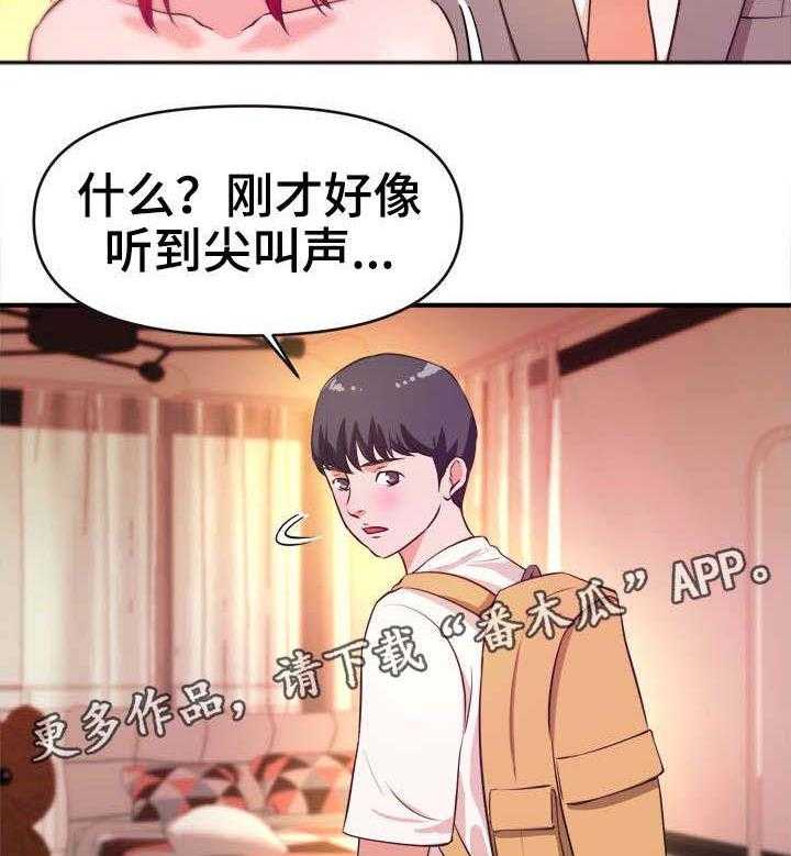 印泥漫画漫画,第23话 23_针孔摄像机2图