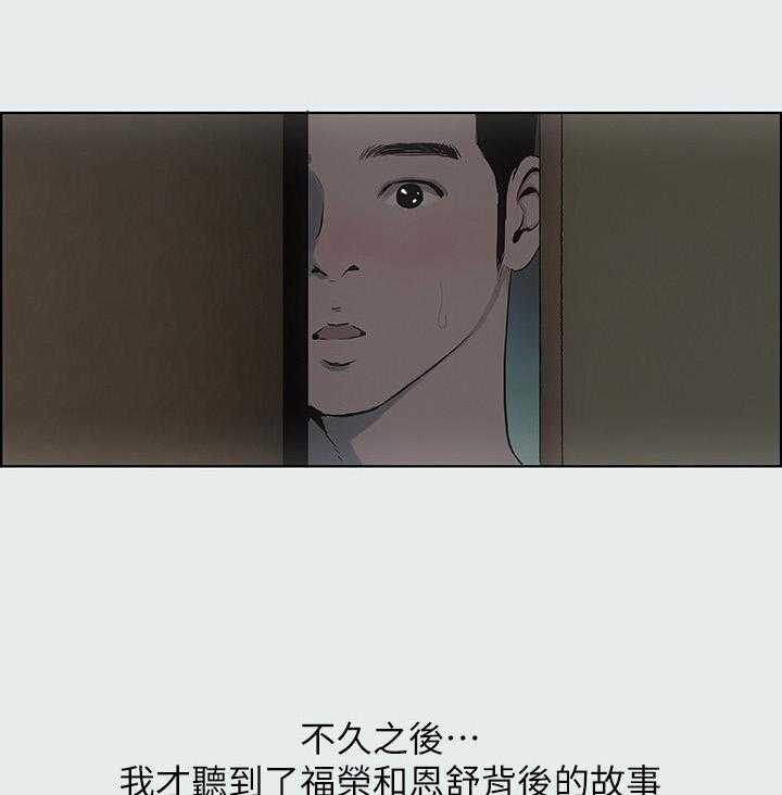 多是几声漫画,第17话 17_被发觉1图