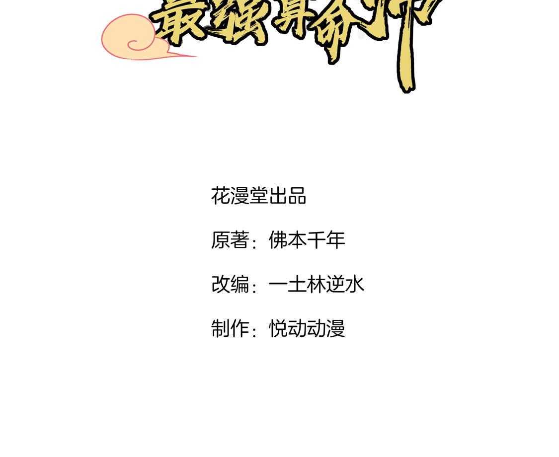 荒岛奇案漫画漫画,第31话 31_补偿个十万八万的3图