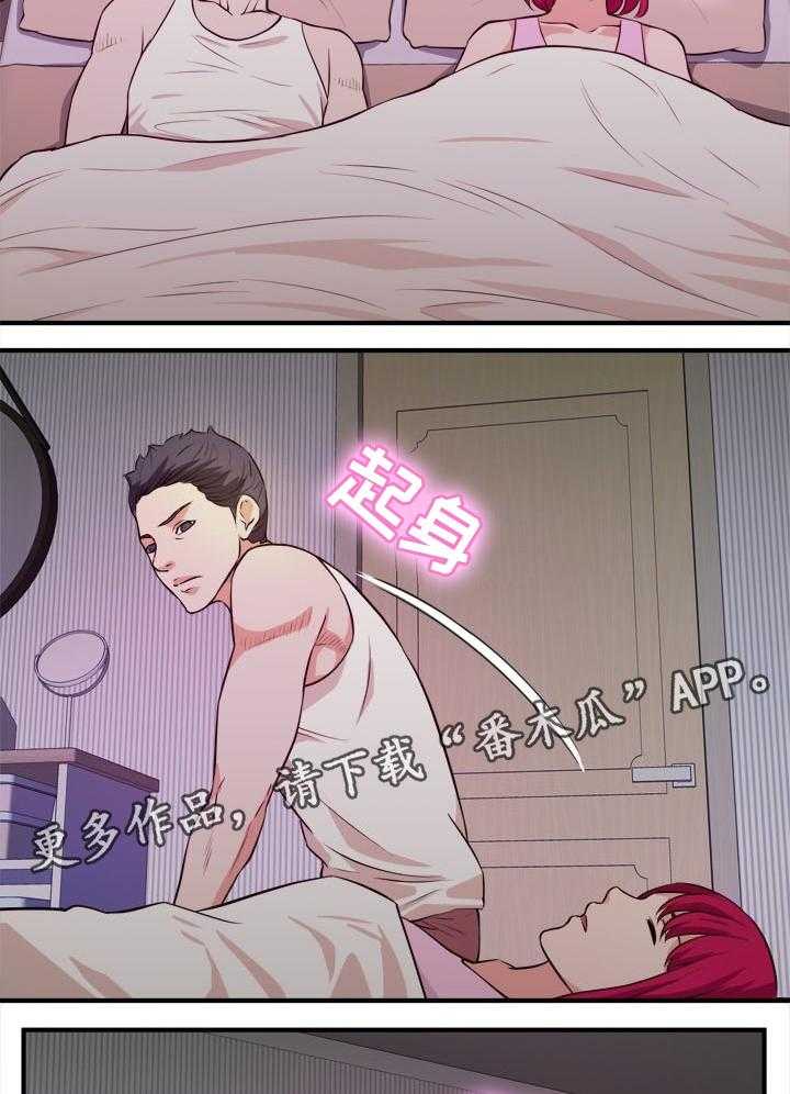 印泥漫画漫画,第27话 27_下药2图