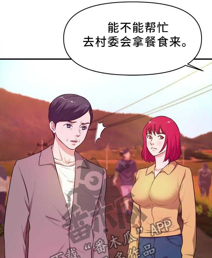 印泥漫画漫画,第36话 36_忍不住3图