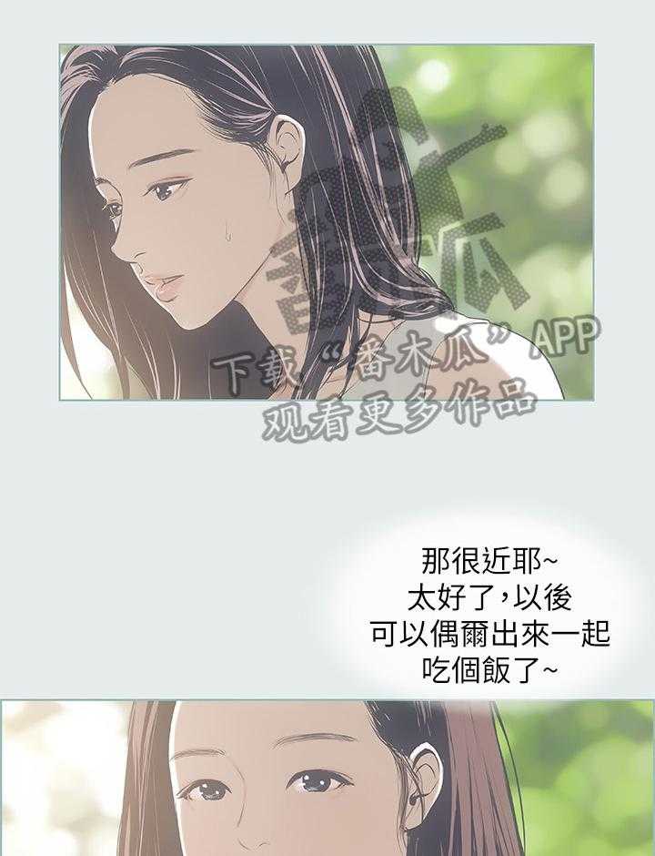 一人食记漫画漫画,第11话 11_问题1图