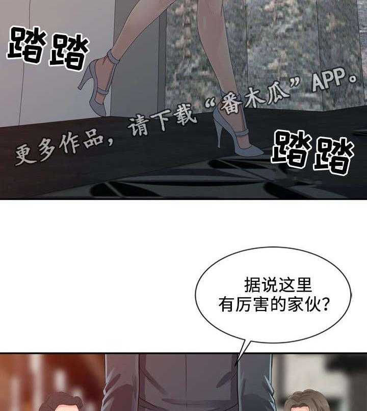 一席之地漫画漫画,第27话 27_听话3图