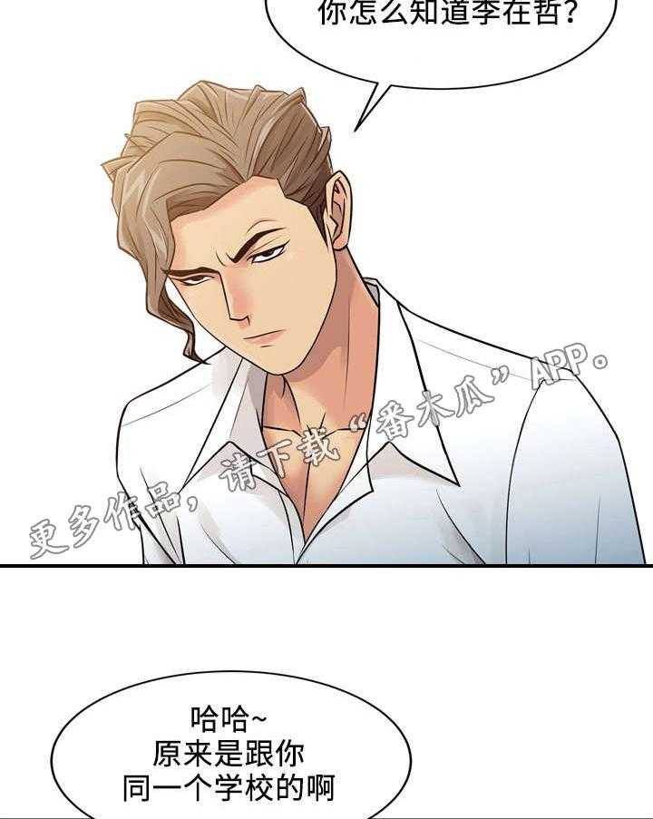一席之地漫画漫画,第5话 5_邀请1图