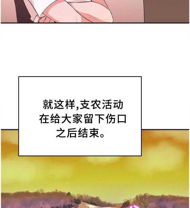 油泥漫画漫画,第41话 41_不好的预感3图