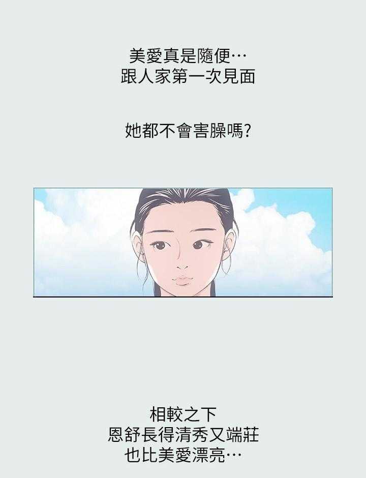 一人食记漫画漫画,第11话 11_问题3图