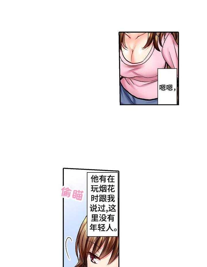 解忧梦工厂漫画漫画,第7话 7_叫出声1图