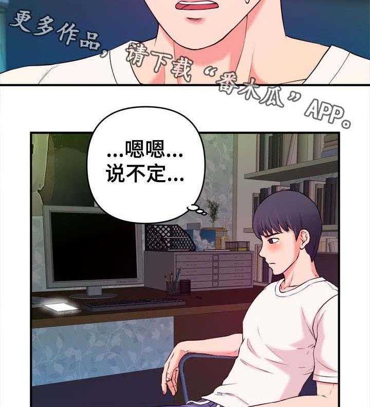 印泥漫画漫画,第5话 5_互帮互助3图