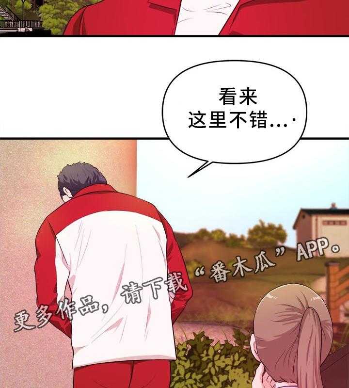 印泥漫画漫画,第32话 32_该我了3图