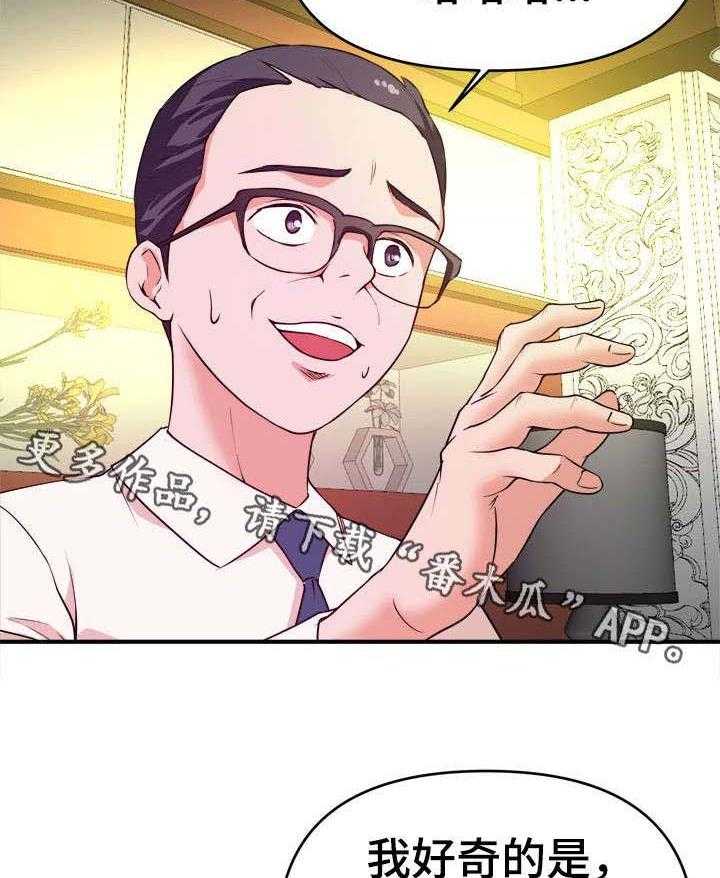 印泥漫画漫画,第18话 18_过河拆桥3图
