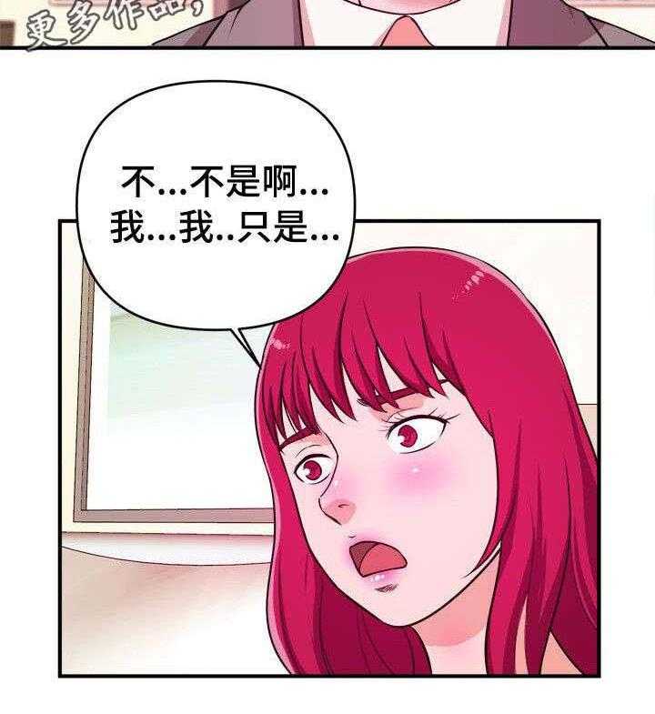印泥漫画漫画,第10话 10_顺从3图