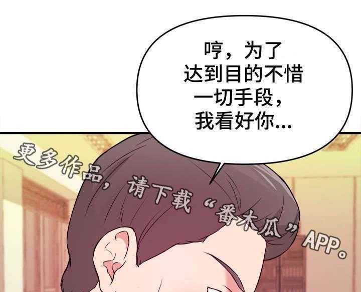 印泥漫画韩语无修改漫画,第6话 6_不择手段1图