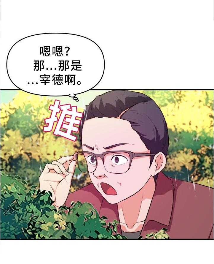 印泥漫画韩语无修改漫画,第37话 37_新的视频1图