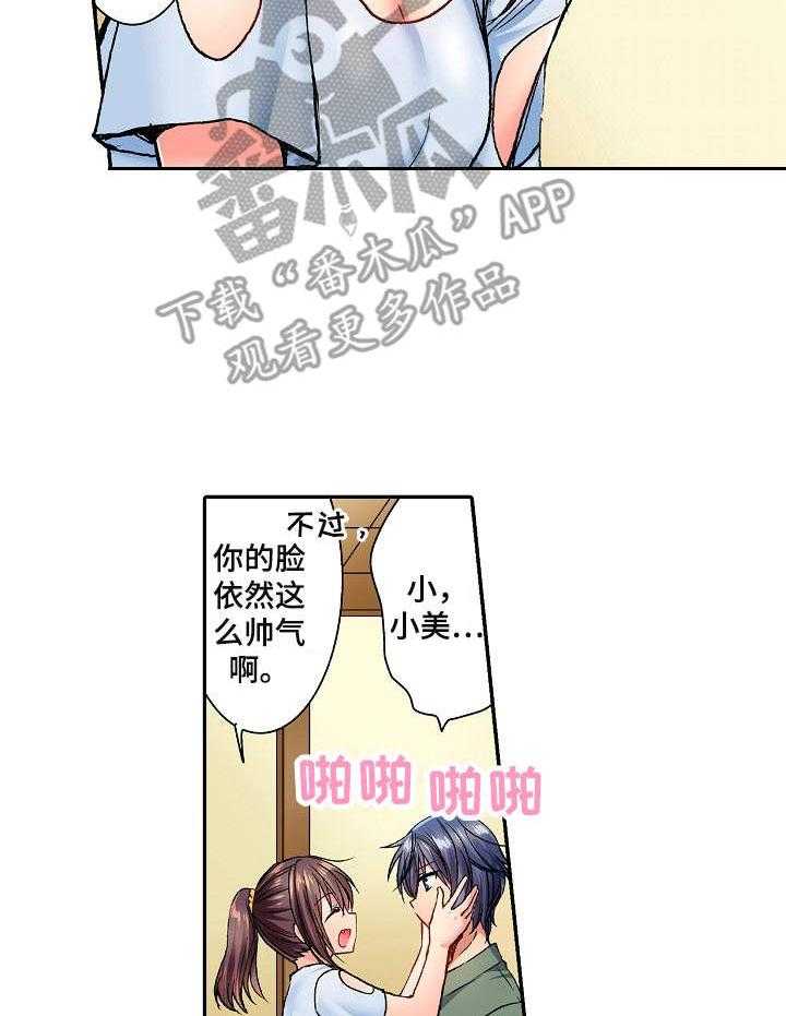 解忧梦工厂漫画漫画,第12话 12_玩笑3图