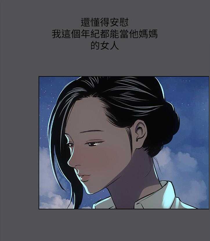 多食记漫画漫画,第27话 27_第一次1图