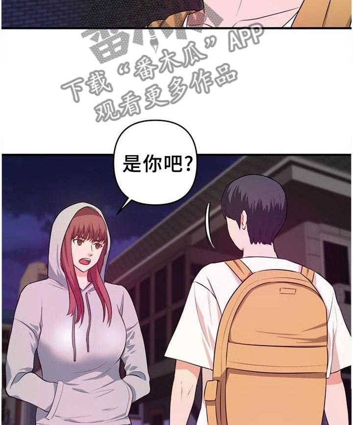 油泥漫画漫画,第43话 43_口嫌体正直2图