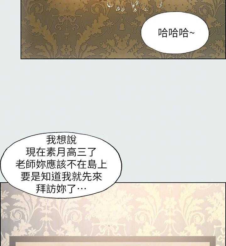 多是几声漫画,第22话 22_拜访老师2图