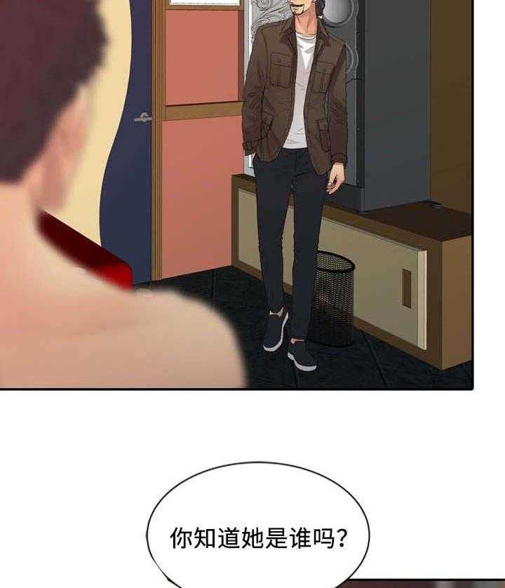 一席之地漫画漫画,第28话 28_陷阱3图