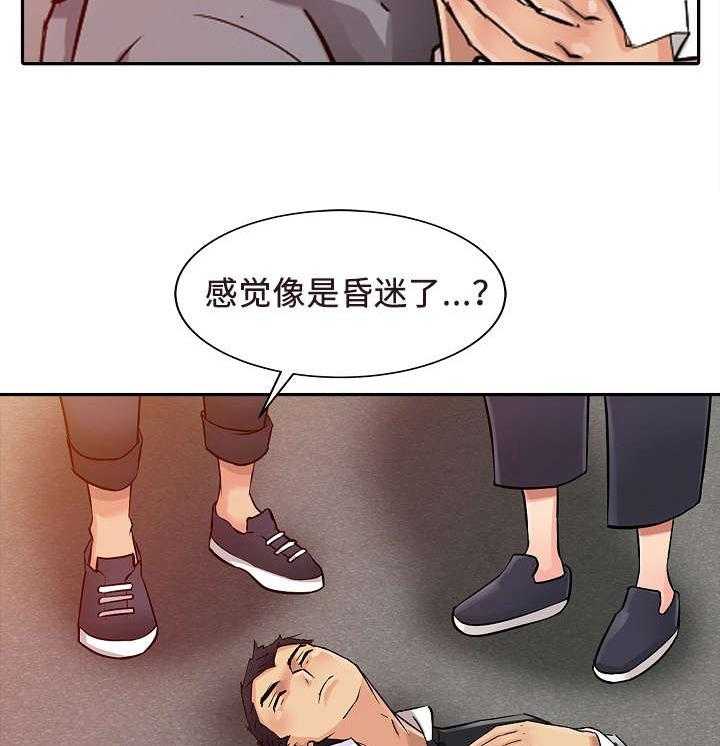 一席之地漫画漫画,第9话 9_下药2图