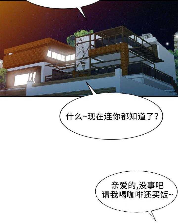 一席之地漫画漫画,第5话 5_邀请2图