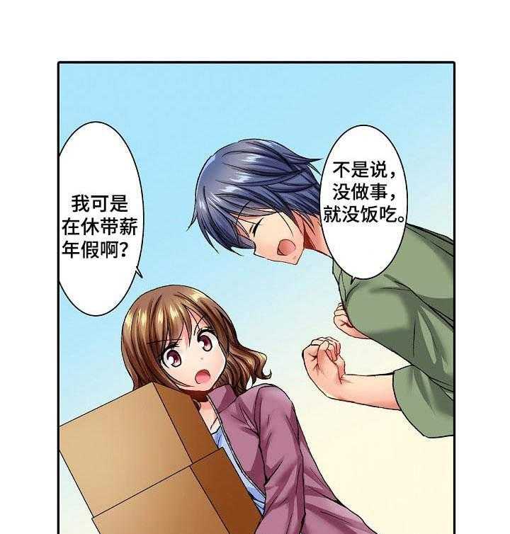 解忧梦工厂漫画漫画,第5话 5_假发1图