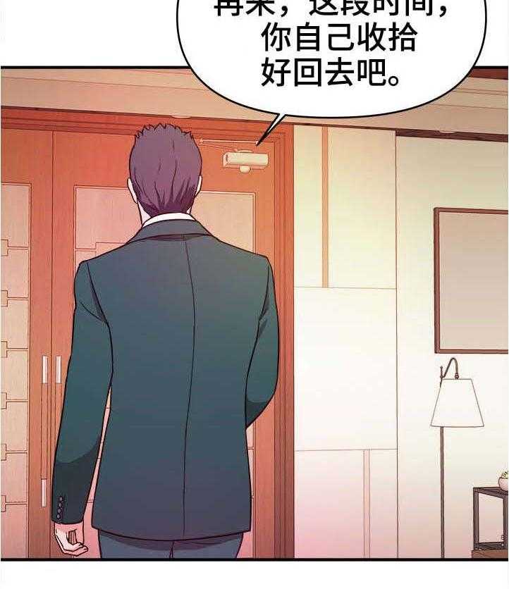 印泥画的视频漫画,第17话 17_随叫随到2图