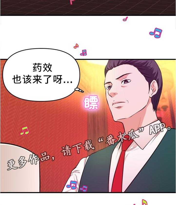印泥漫画漫画,第28话 28_得逞2图