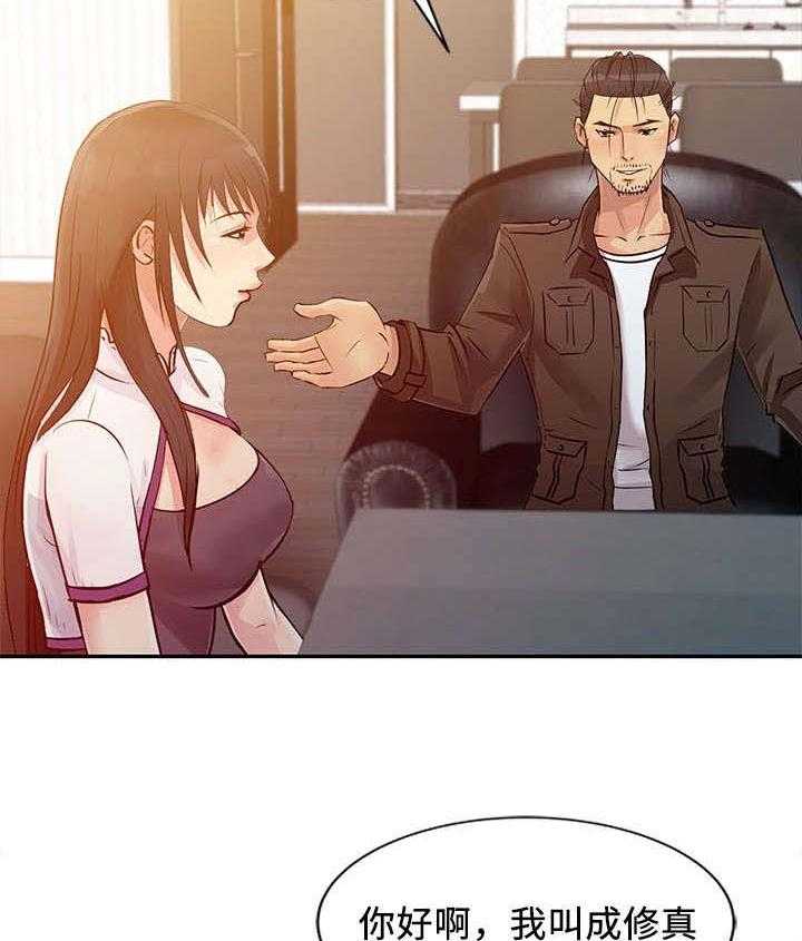 一席之地漫画漫画,第15话 15_偏僻2图