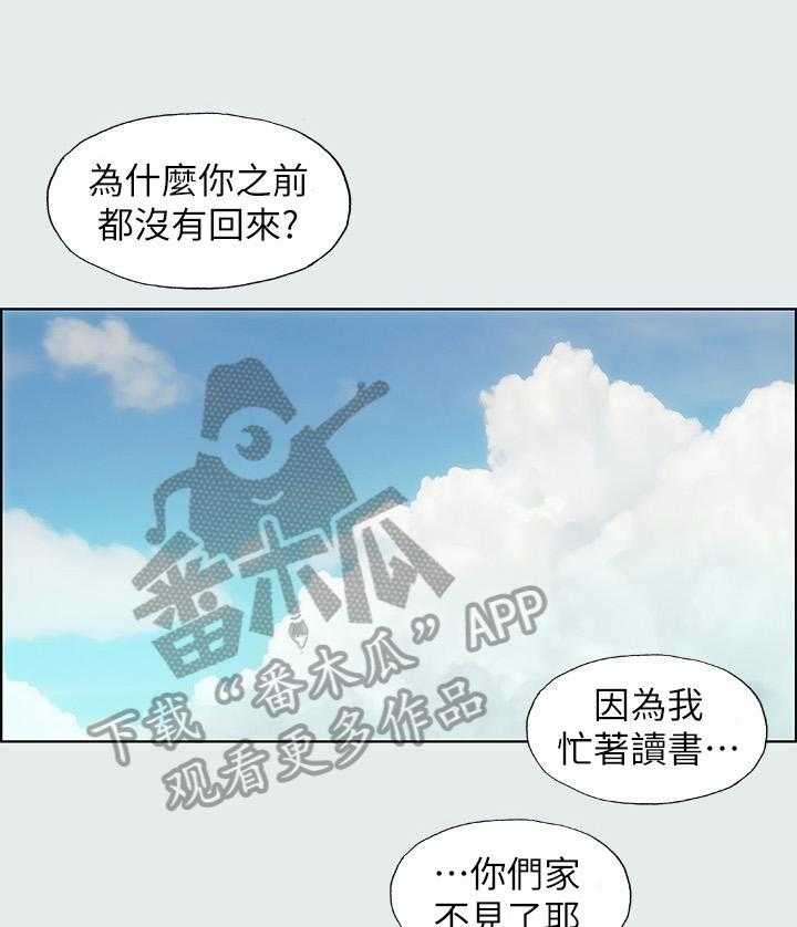 多时间尺度ceemdan 方法漫画,第4话 4_尴尬3图