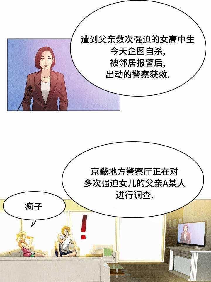 牛皮吹大了漫画漫画,第25话 25_练习1图