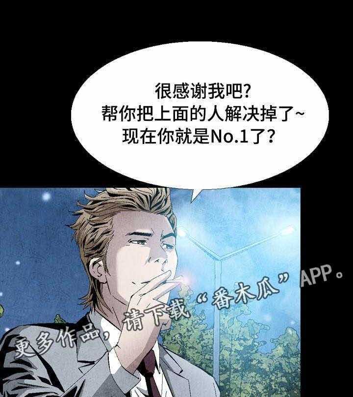 牛皮吹大了漫画漫画,第13话 13_臣服2图