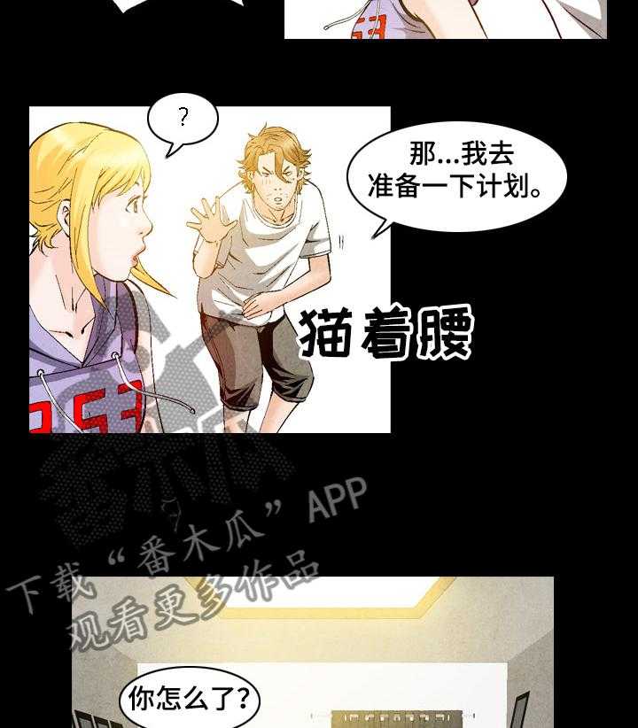牛皮吹大了漫画漫画,第48话 48_新的委托3图