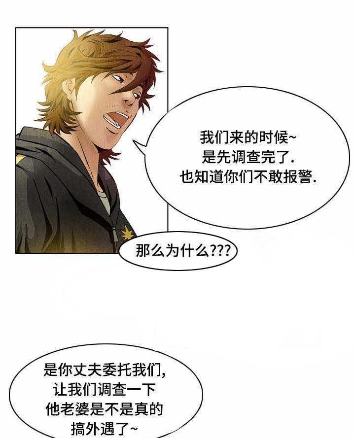 牛皮吹大了漫画漫画,第31话 31_善意的谎言1图