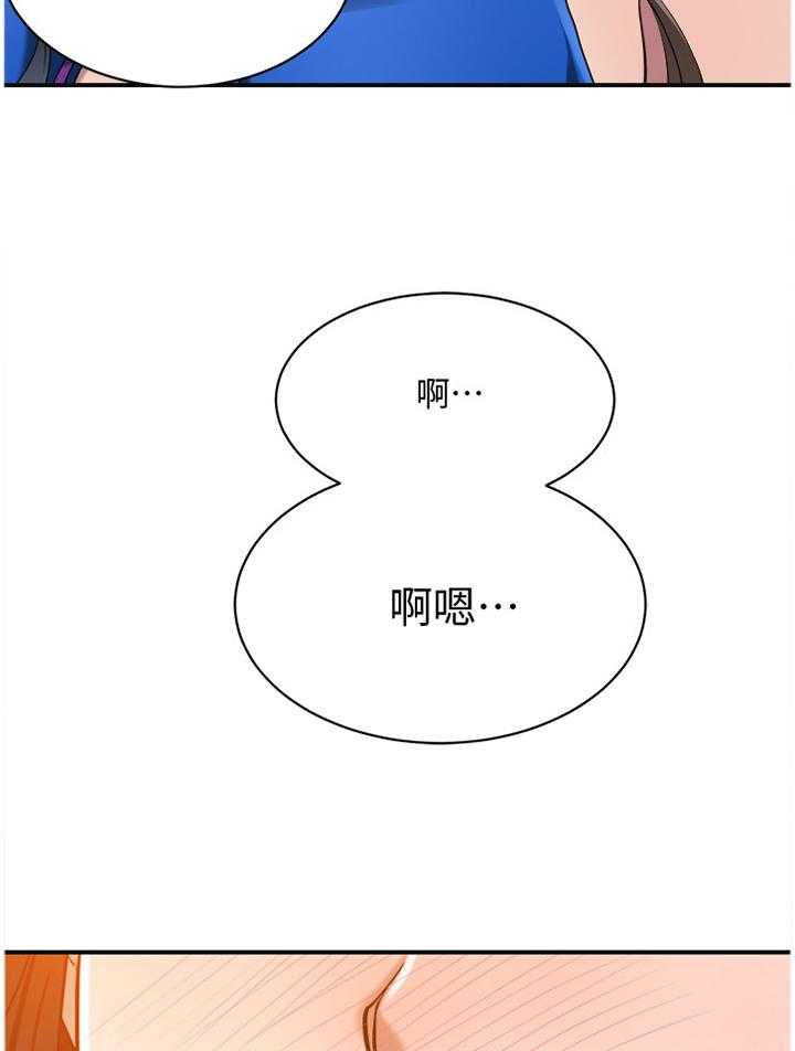 独家签约漫画漫画,第24话 24_各怀心事3图