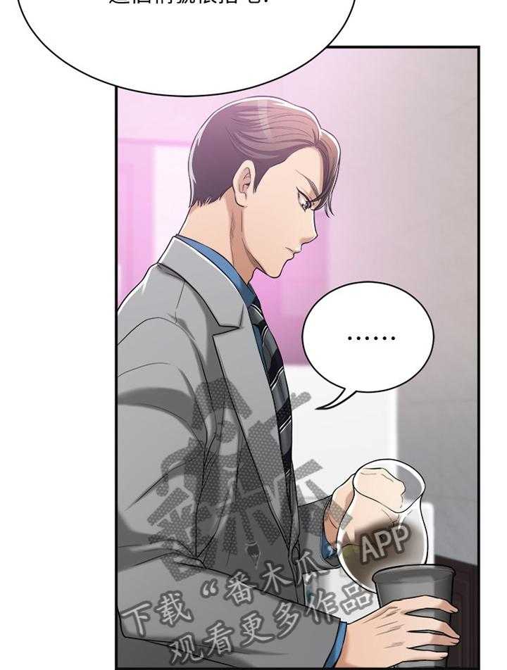 漫画独家授权和签约区别漫画,第25话 25_套路2图