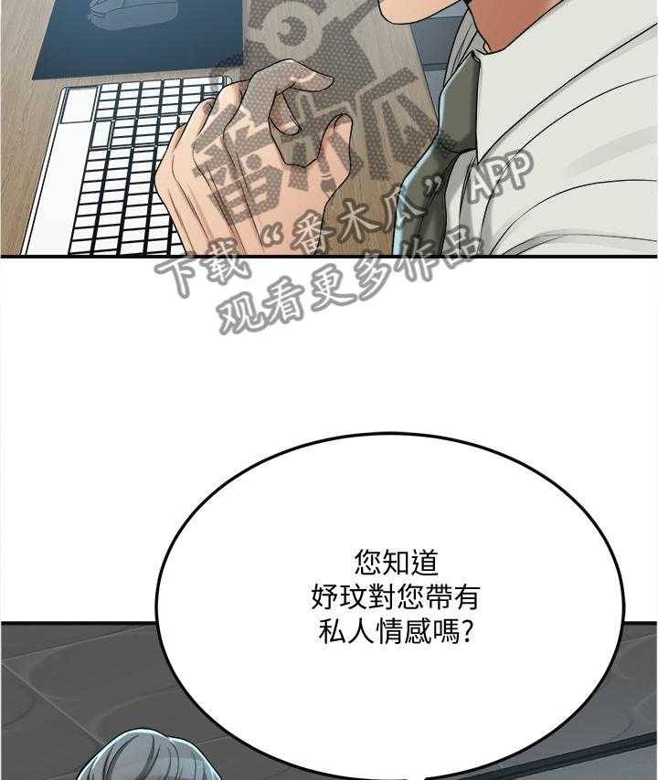 签约独家是什么意思漫画,第72话 72_反将一军1图