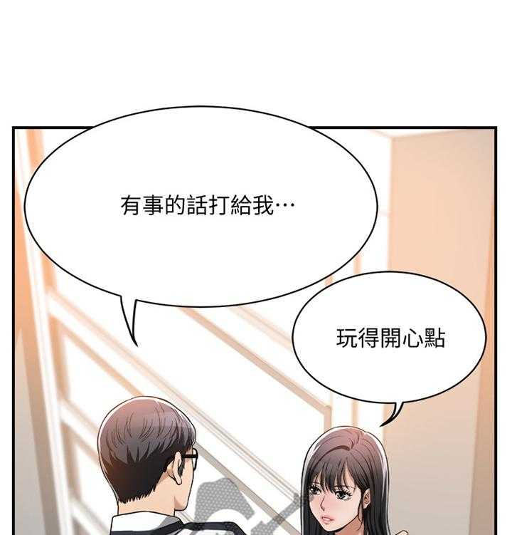 独家签约约定条款漫画,第15话 15_喝杯酒2图