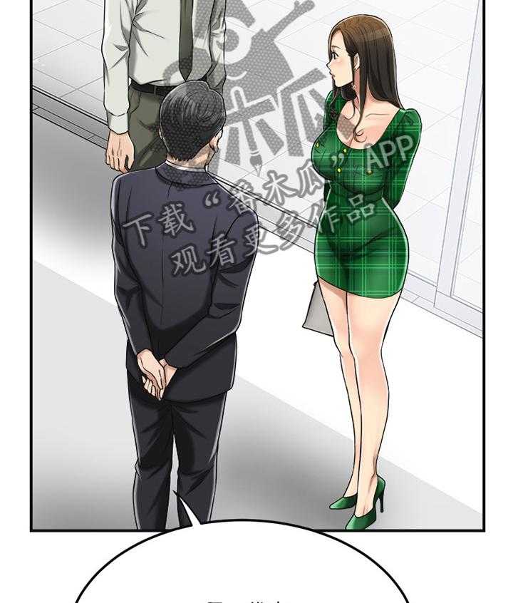独家签约漫画免费10漫画,第70话 70_去确认一下2图