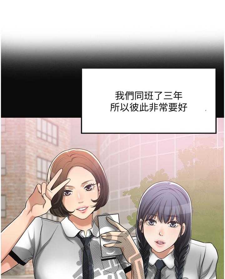 独家签约约定条款漫画,第21话 21_邻居1图