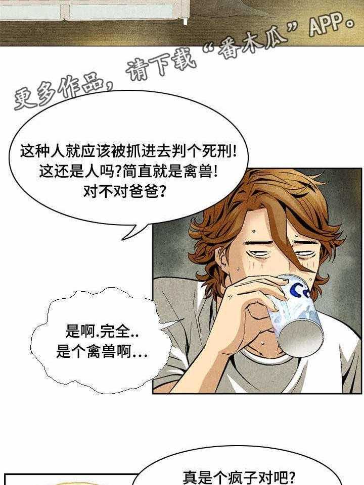 牛皮吹大了漫画漫画,第25话 25_练习2图
